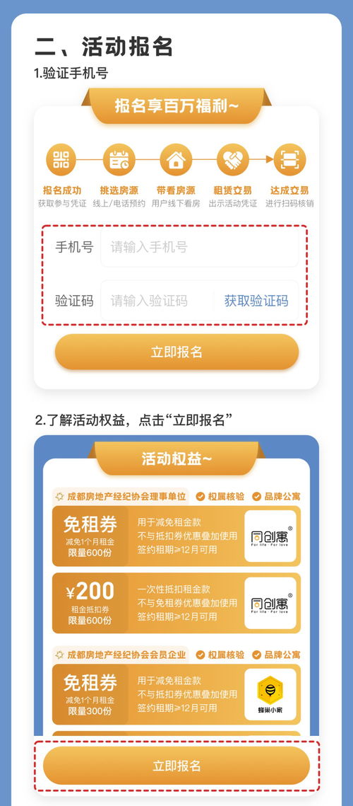 品質(zhì)租房季活動(dòng)報(bào)名正式啟動(dòng)，軟件開(kāi)發(fā)人員專(zhuān)屬福利來(lái)臨！