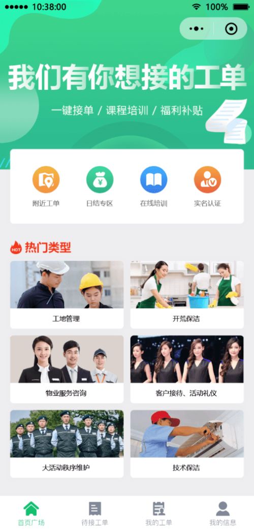 綠城HRSSC以業(yè)務(wù)為中心，打造專業(yè)信息咨詢服務(wù)產(chǎn)品